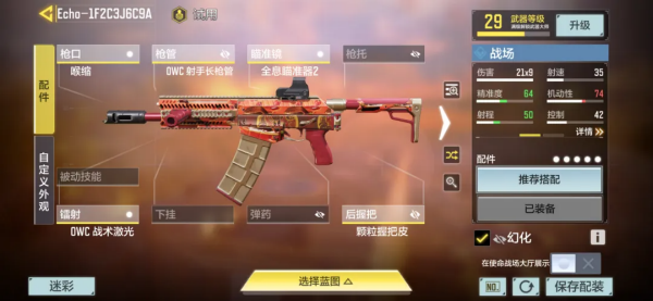 使命召唤手游微信小游戏