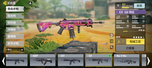 使命召唤手游微信小游戏