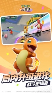 宝可梦大集结国服游戏完整版2