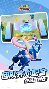 宝可梦大集结国服游戏完整版3