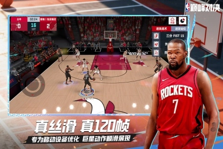 NBA巅峰对决vivo版2