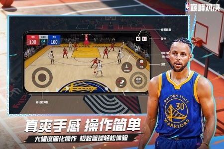 NBA巅峰对决vivo版3