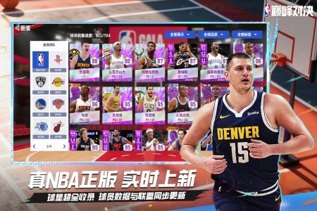 NBA巅峰对决vivo版5