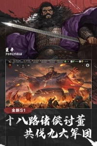 率土之滨无界版2