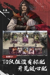 率土之滨无界版3