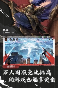 率土之滨无界版4