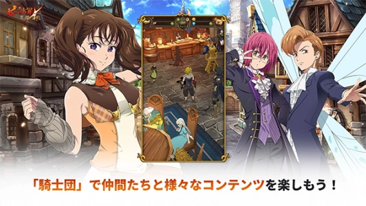 七大罪光与暗之交战日服4