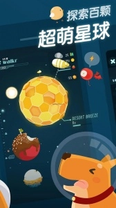 口袋里的银河冒险正版4