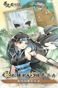 暴走英雄坛小米版1