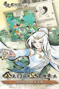 暴走英雄坛小米版3