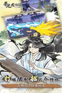 暴走英雄坛小米版4