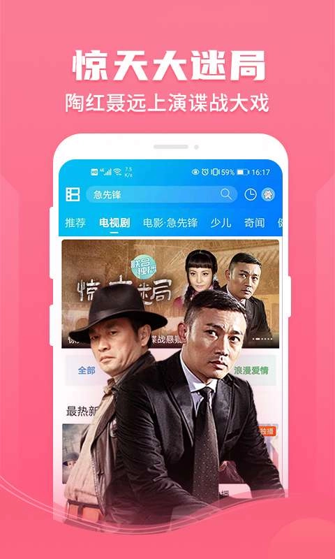 暴风影音手机版1