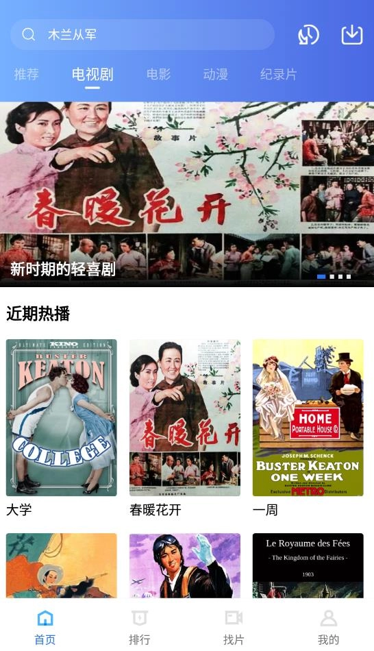 行星视频免费版3