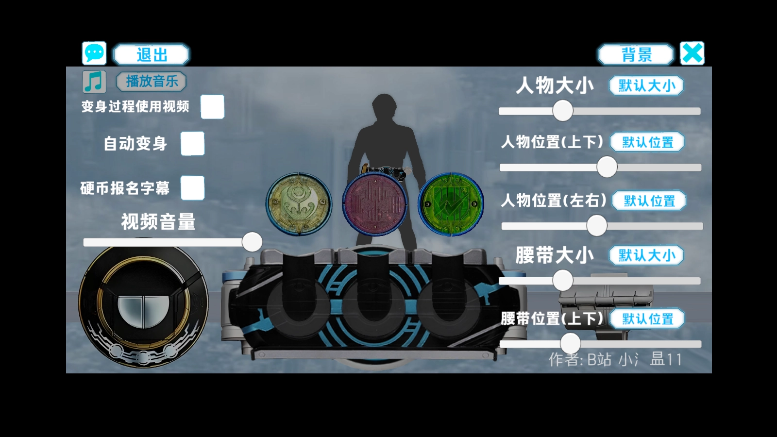 假面骑士欧兹变身模拟器最新免费版4