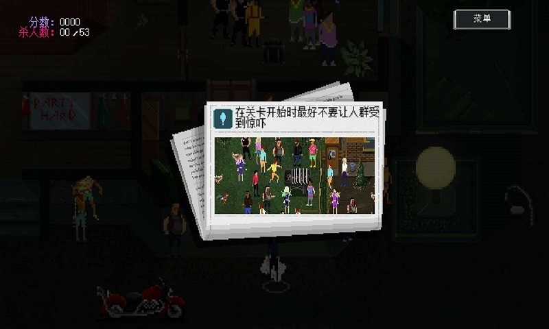 疯狂派对官方正版2