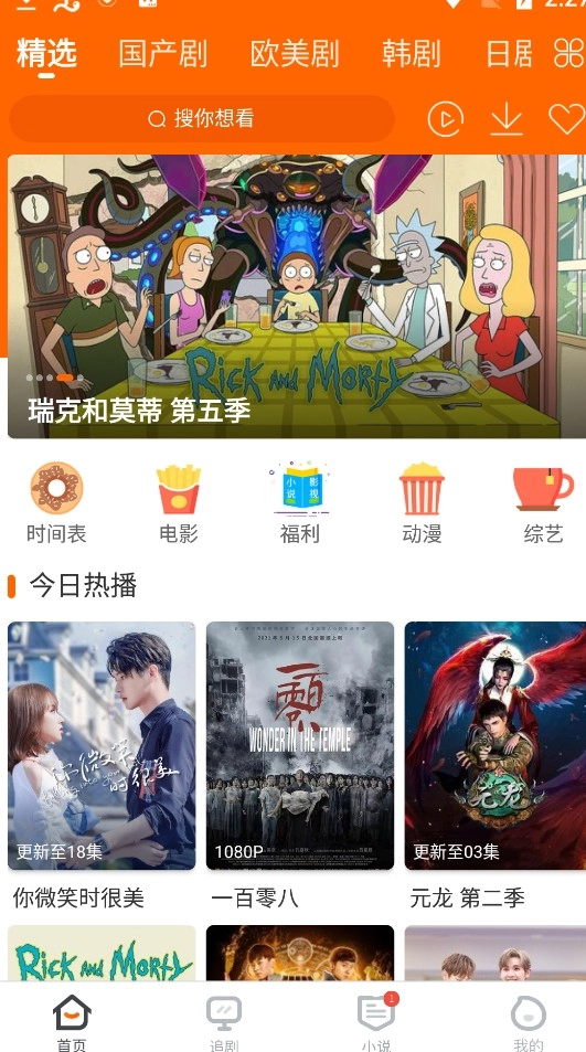 宜搜宝去广告版1