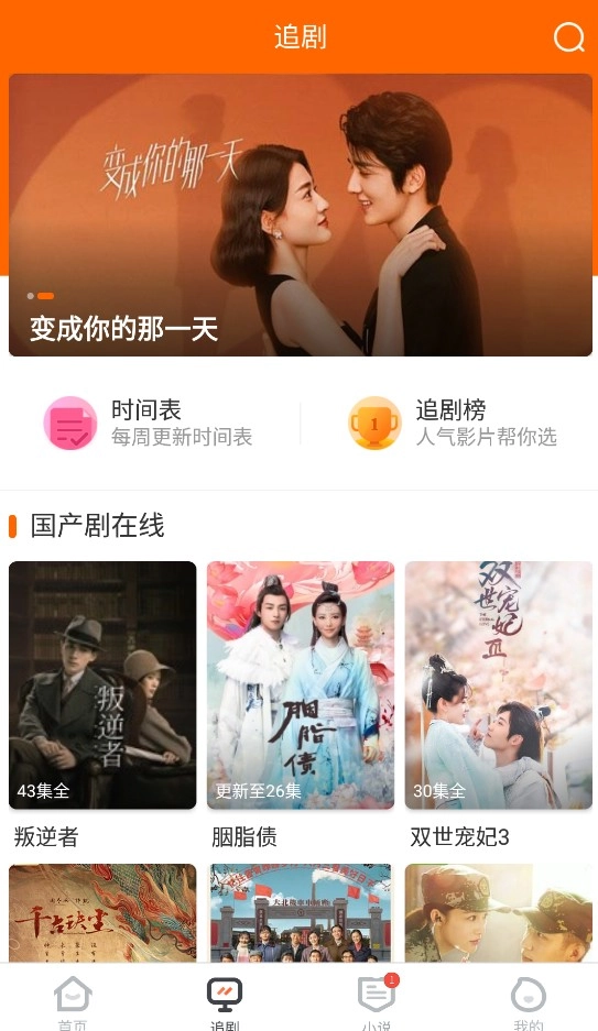 宜搜宝去广告版2