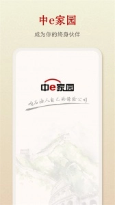 中e家园(石油人重病保障)安卓免费版1