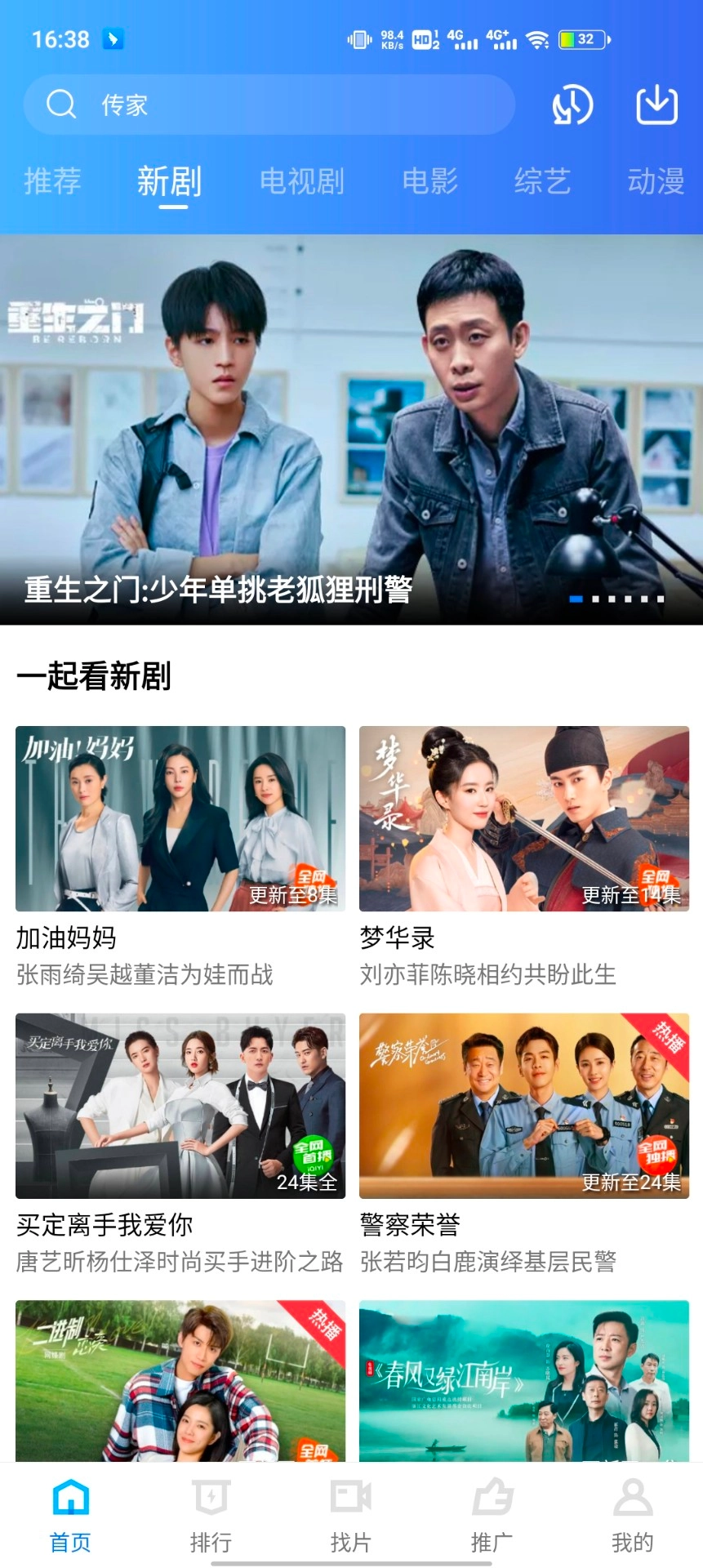 星辰视频免费版1