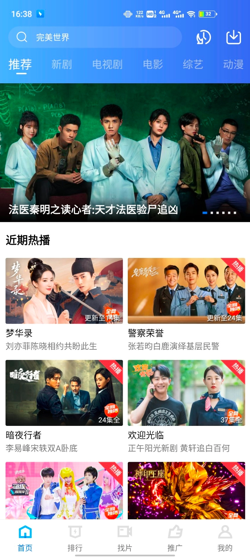 星辰视频免费版2