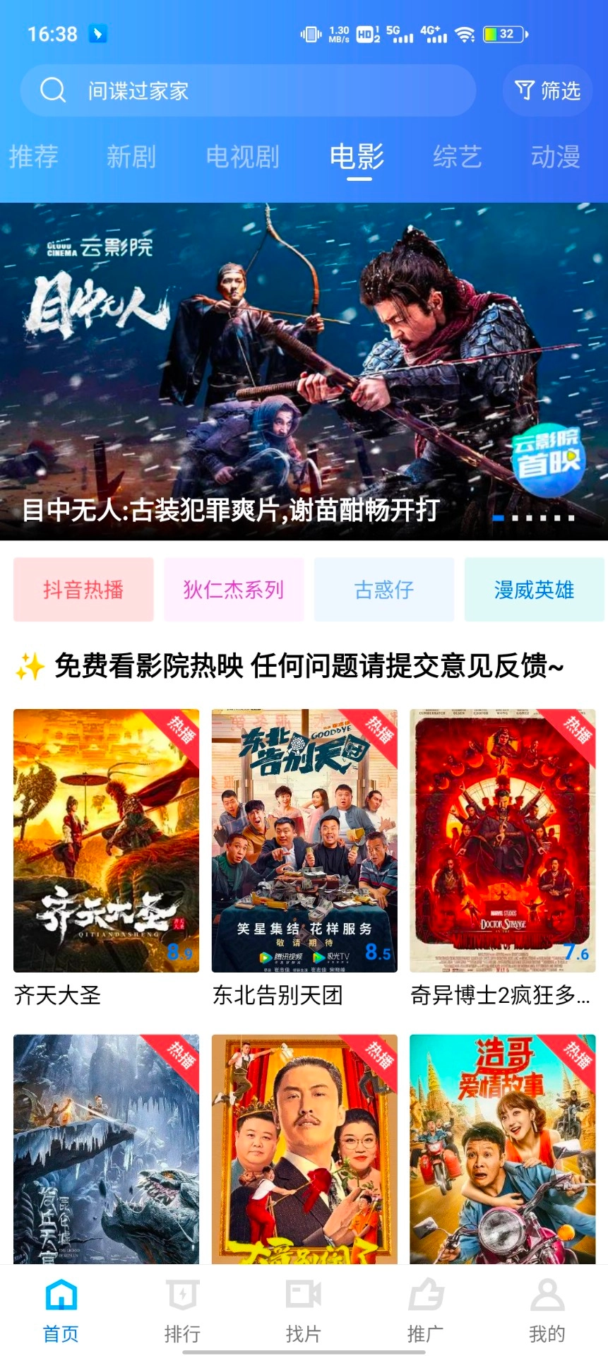 星辰视频免费版4