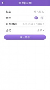 灵动紫微手机版2