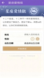 灵动紫微手机版3