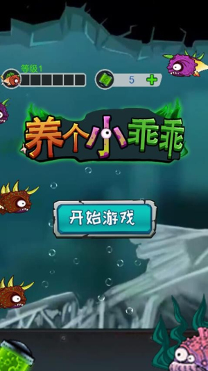 养个小乖乖最新版免费4