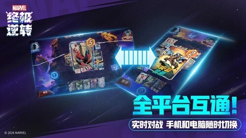 漫威终极逆转最新版1