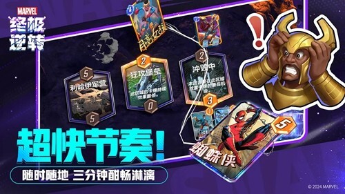 漫威终极逆转最新版2