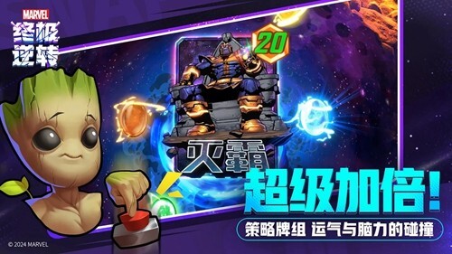 漫威终极逆转最新版4