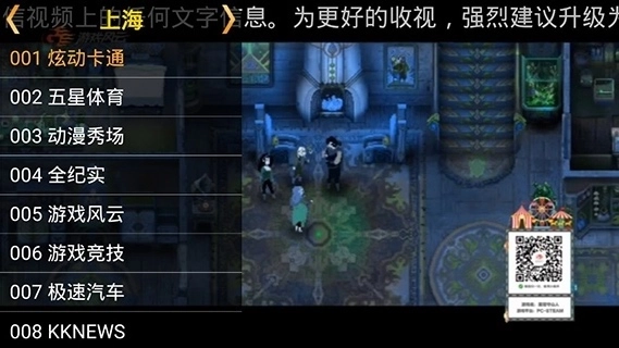 星火电视2026最新版2