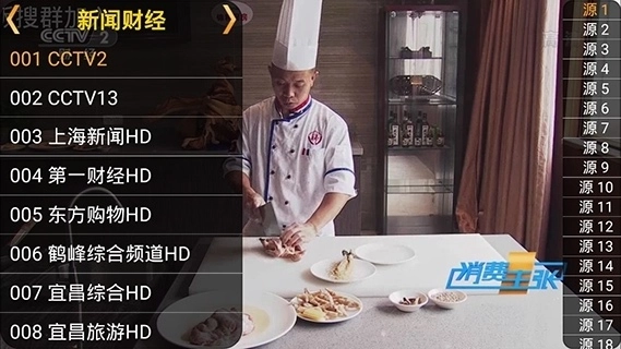 星火电视2026最新版4