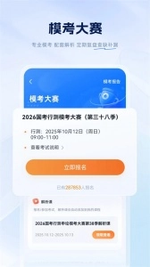 粉笔司考题库(粉笔职教)1