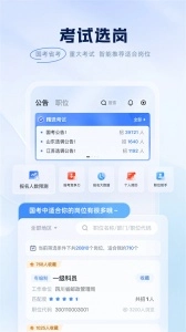 粉笔司考题库(粉笔职教)3