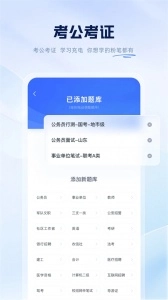 粉笔司考题库(粉笔职教)4