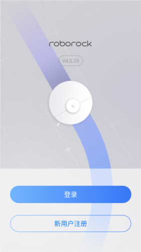 roborock扫地机器人app图片1