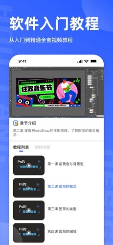 后浪学设计app安卓版2