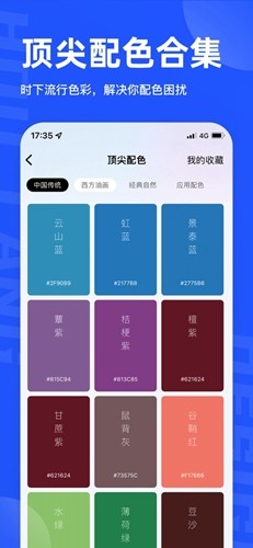 后浪学设计app安卓版3