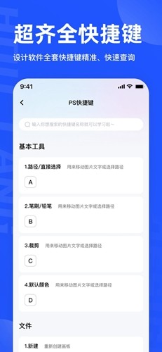 后浪学设计app安卓版4