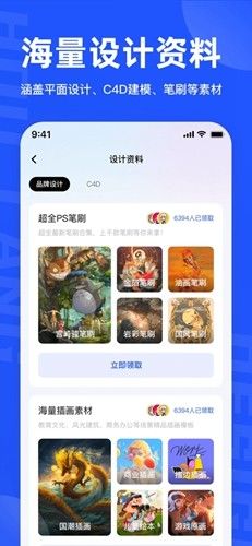 后浪学设计app安卓版5