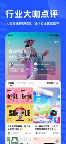 后浪学设计app安卓版7