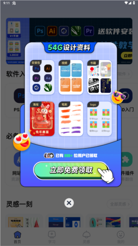 后浪学设计app安卓版图片4