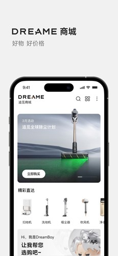 Dreamehome app3
