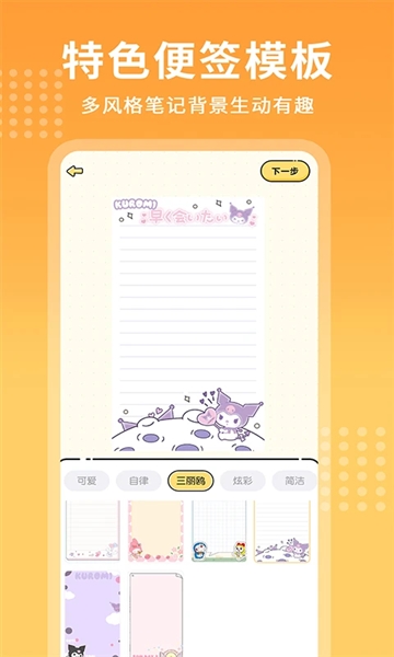 每日记事本官方版5