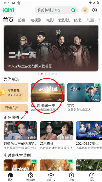 怎么一起看电影配图1