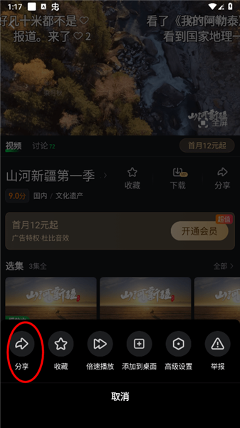 怎么一起看电影配图2