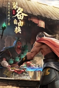 绝世仙王小米版3