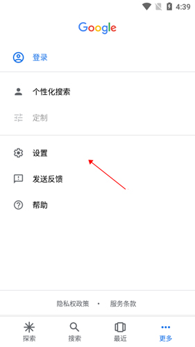 Google搜索8