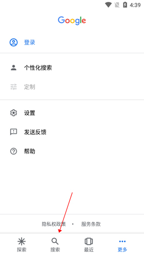 Google搜索12